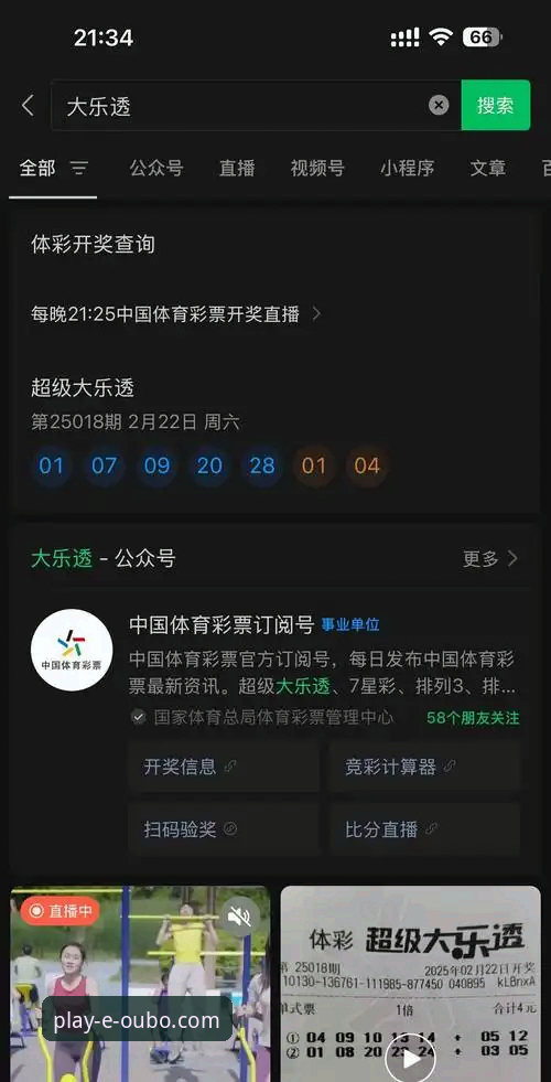 欧博娱乐网站怎么下载 资深用户评测:欧博体育平台如何带来沉浸式赛事分析体验——以奥地利5-1加纳为例